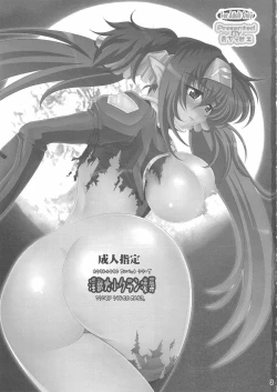 Page 2 of 淫獣大小クラン陵辱