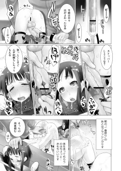 Page 5 of Tono Dairy Cow