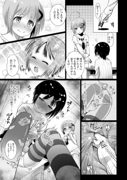 Page 10 of Wanpaku Ochinchin