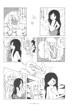 Page 21 of Cybele Vol. 7