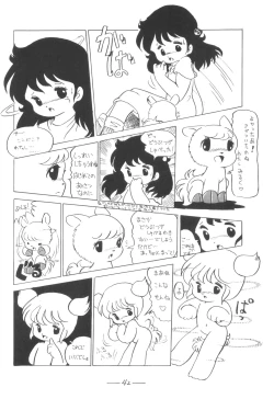 Page 43 of Cybele Vol. 7