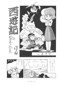 Page 4 of Cybele Vol. 7