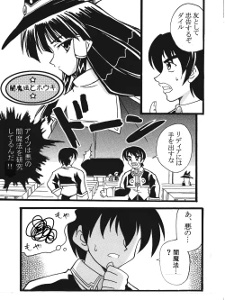 Page 3 of Majokko a la Mode Kuradashi Doujin Manga