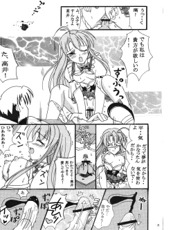 Page 16 of Pia Carrot e Youkoso!! 3 Kuradashi Doujin Manga