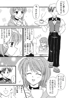 Page 4 of Pia Carrot e Youkoso!! 3 Kuradashi Doujin Manga