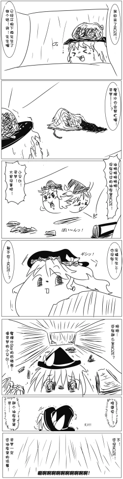 Page 10 of Yukkuri Guild（Chinese）