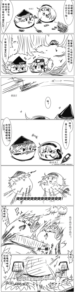 Page 8 of Yukkuri Guild（Chinese）