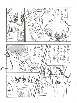 Page 15 of Tabeta Kigasuru 11