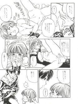 Page 29 of Tabeta Kigasuru 11