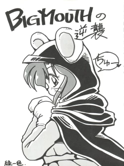 Page 41 of Tabeta Kigasuru 11