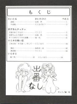 Page 4 of Tabeta Kigasuru 11