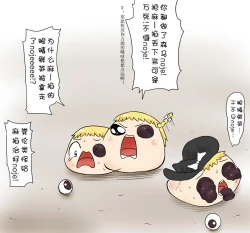 Page 38 of ラジコン（Chinese)