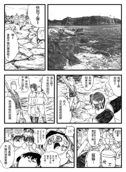 Page 11 of 鉄腕GASH（Chinese)