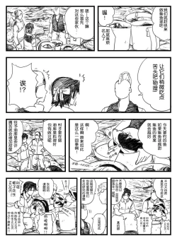 Page 15 of 鉄腕GASH（Chinese)