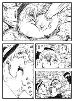 Page 16 of 鉄腕GASH（Chinese)