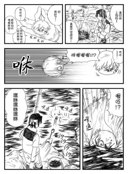 Page 22 of 鉄腕GASH（Chinese)