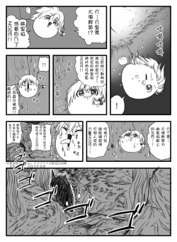 Page 23 of 鉄腕GASH（Chinese)