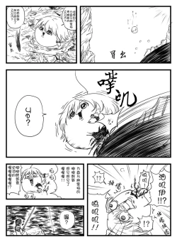 Page 24 of 鉄腕GASH（Chinese)