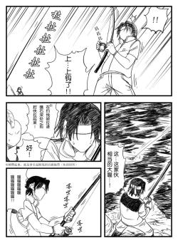 Page 26 of 鉄腕GASH（Chinese)