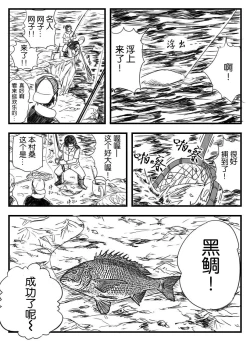 Page 27 of 鉄腕GASH（Chinese)