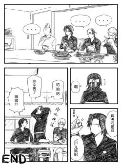 Page 34 of 鉄腕GASH（Chinese)