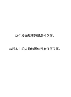 Page 35 of 鉄腕GASH（Chinese)