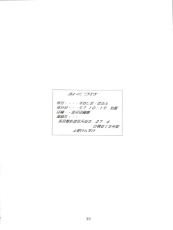 Page 38 of Evan 26.5 3