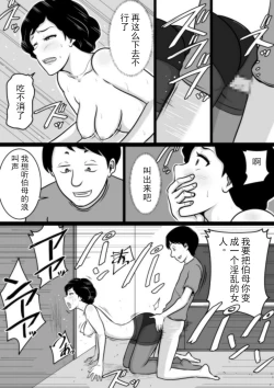 Page 23 of Kuchiurusai Oba