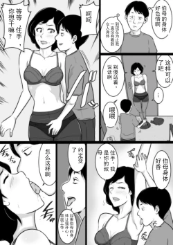Page 7 of Kuchiurusai Oba