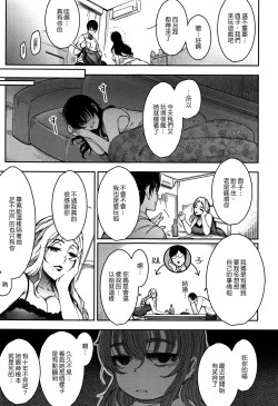 Page 14 of Haitoku e Youkoso.