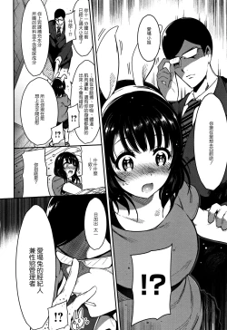 Page 155 of Haitoku e Youkoso.