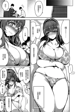 Page 180 of Haitoku e Youkoso.