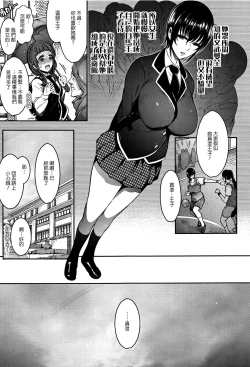 Page 198 of Haitoku e Youkoso.