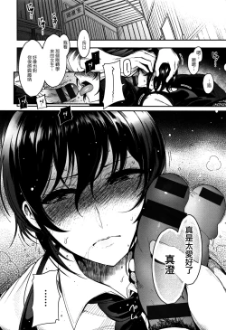 Page 199 of Haitoku e Youkoso.