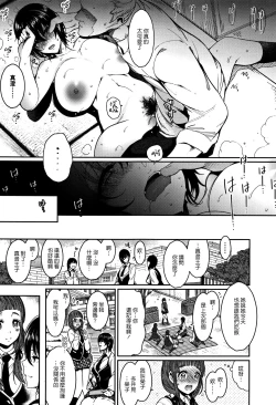 Page 202 of Haitoku e Youkoso.