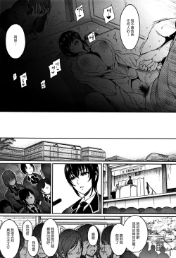 Page 216 of Haitoku e Youkoso.