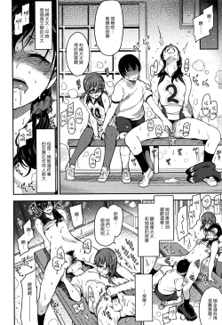 Page 97 of Haitoku e Youkoso.