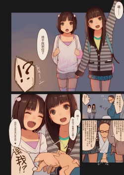 Page 6 of Tiny Evil 3