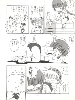 Page 16 of Derolian 3-gou