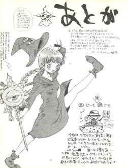 Page 35 of Derolian 3-gou