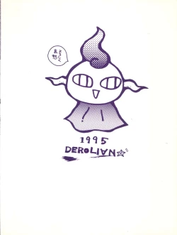 Page 38 of Derolian 3-gou