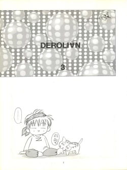 Page 5 of Derolian 3-gou