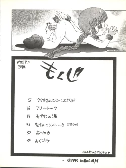 Page 6 of Derolian 3-gou