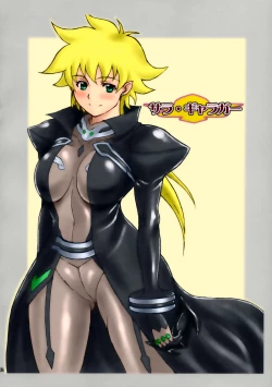 Page 17 of Haru Otsu Bon