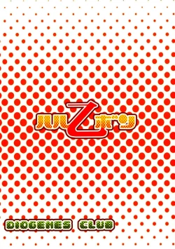 Page 30 of Haru Otsu Bon