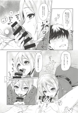Page 12 of Syuko-chan ni Iyasaretai