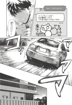 Page 4 of Syuko-chan ni Iyasaretai