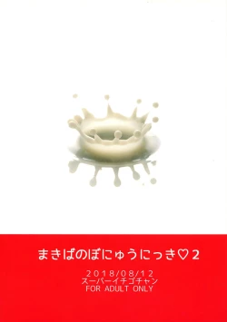 Page 2 of Makiba no Bonyuu Nikki ♡♡ 2