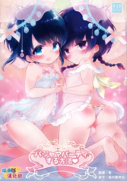 Page 1 of Pajama Party suru Houhou