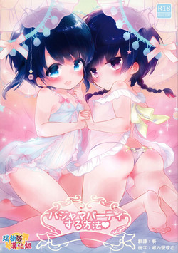 Download Pajama Party suru Houhou